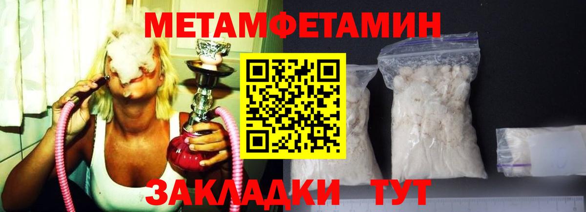 АМФЕТАМИН 98%  Вход с VPN  Amphetamine  Изобильный 