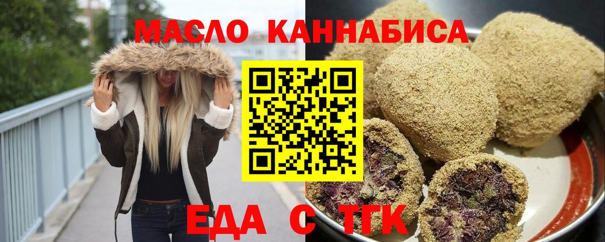 Canna-Cookies конопля  Вход с VPN  Изобильный 