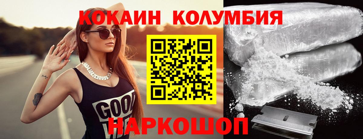 COCAIN Columbia  COCAIN  Кокаин Колумбийский  Изобильный  Вход с VPN 