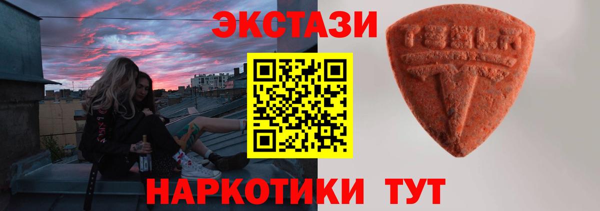 Изобильный  ЭКСТАЗИ Philipp Plein  Вход с VPN  Экстази бентли 