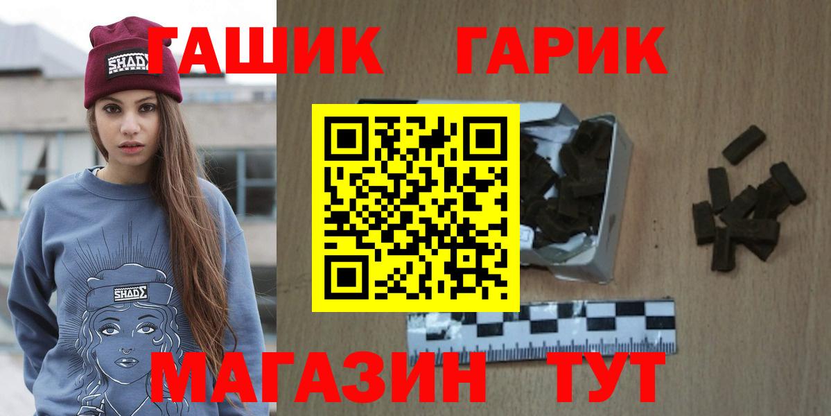 ГАШИШ индика сатива  ГАШ хэш  Изобильный  Вход с VPN 