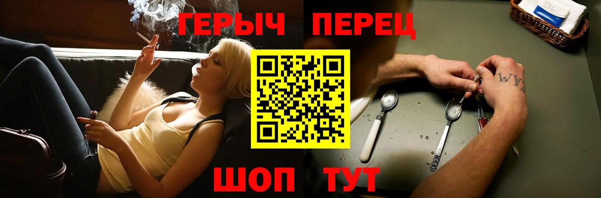 ГЕРОИН хмурый  Вход с VPN  Изобильный 