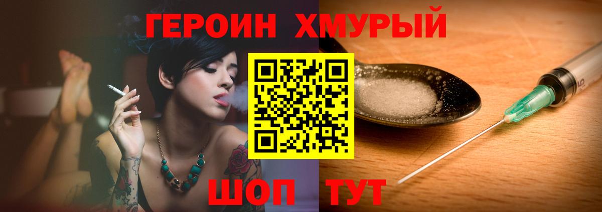 Героин герыч Изобильный