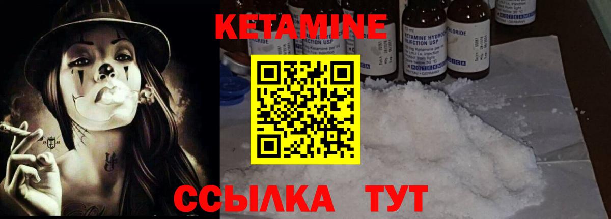 КЕТАМИН ketamine  Вход с VPN  Изобильный  Кетамин ketamine 