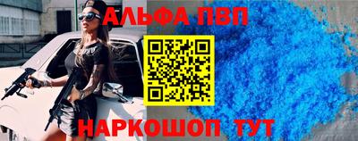 ALPHA PVP Краснокаменск