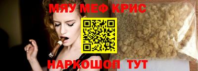 мяу мяу кристалл Кунгур