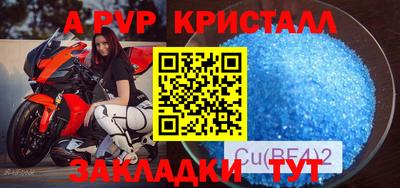 ALPHA PVP Краснокаменск