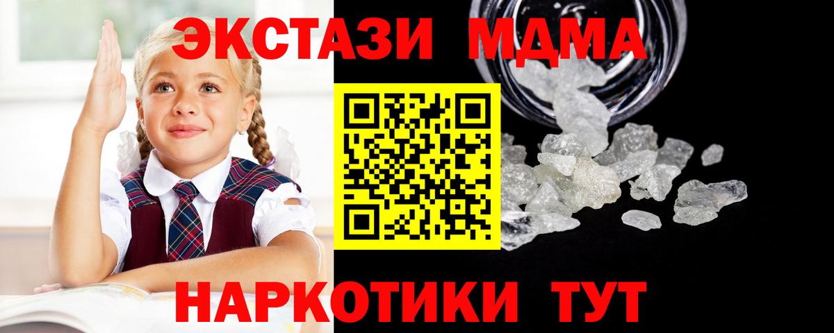 MDMA молли Изобильный