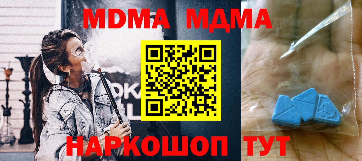 МДМА VHQ  Вход с VPN  Изобильный  МДМА  МДМА crystal 