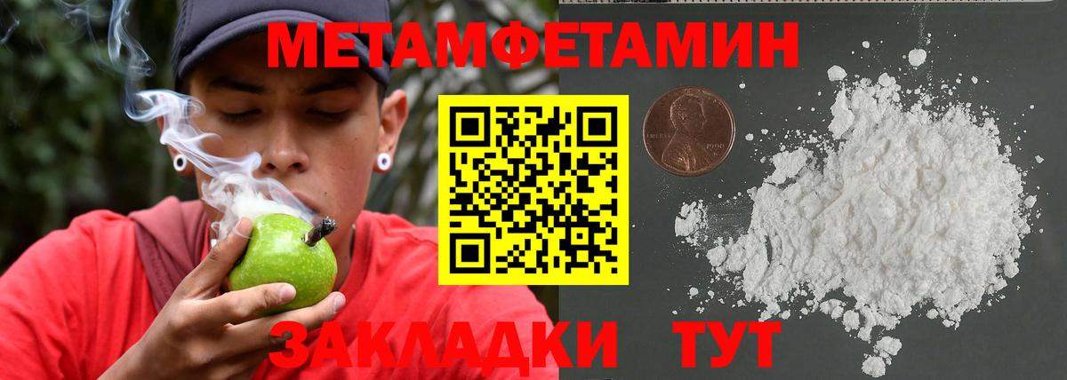 Метамфетамин Methamphetamine Изобильный