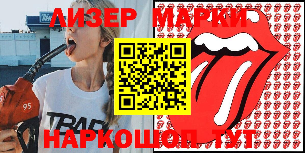 Марки 25I-NBOMe 1,5мг Изобильный